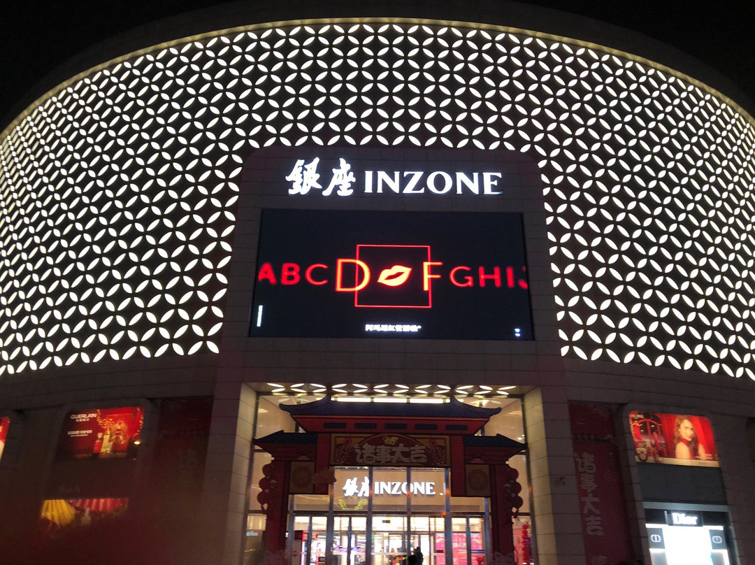 银座购物广场(泺源大街)