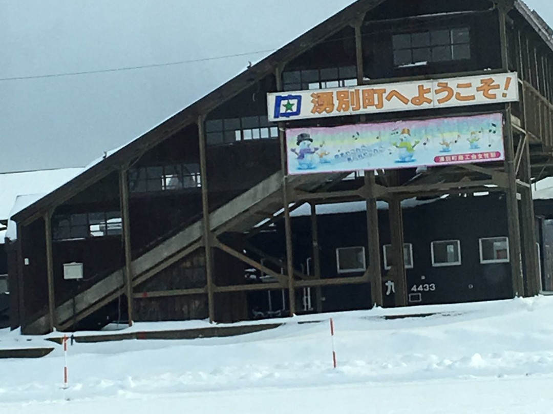 Nakayubetsu Station Memorial Hall景点图片