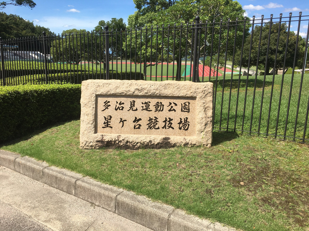 Hoshigadai Stadium