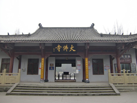 大佛文化旅游区