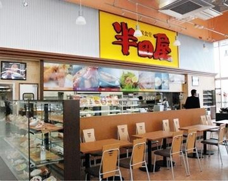 半田屋 鶴田フッドリバーモール店