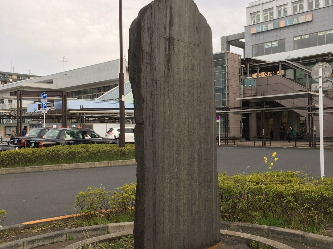 Higashimurayama Stop Monument