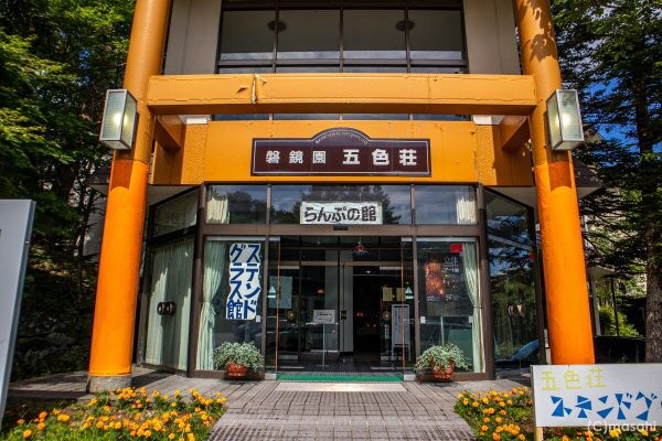 Hotel Goshikiso