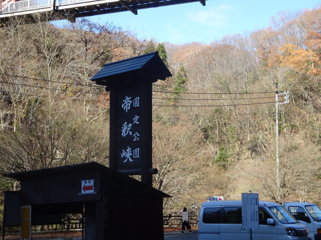 Taishaku Valley-庄原市必去景点