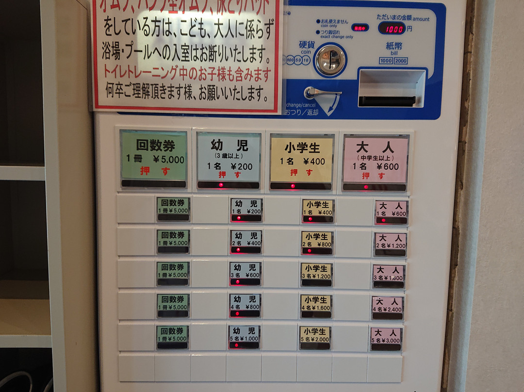 Neogawa Tanigumi Onsen-揖斐川町必去景点