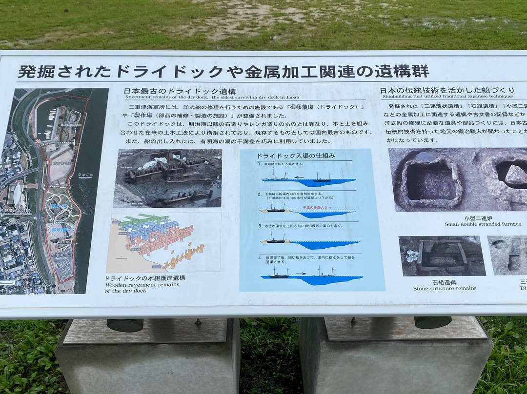 Mietsu Naval Dock-佐贺市必去景点