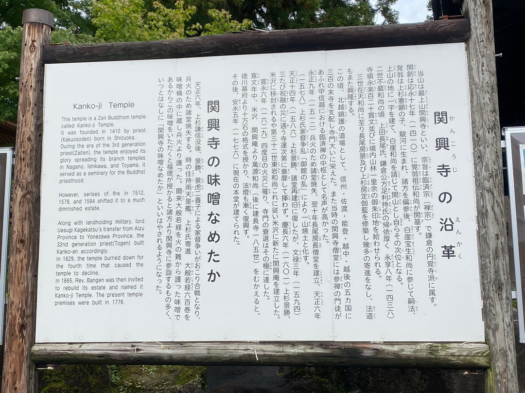 Kankoji Temple-南鱼沼市必去景点