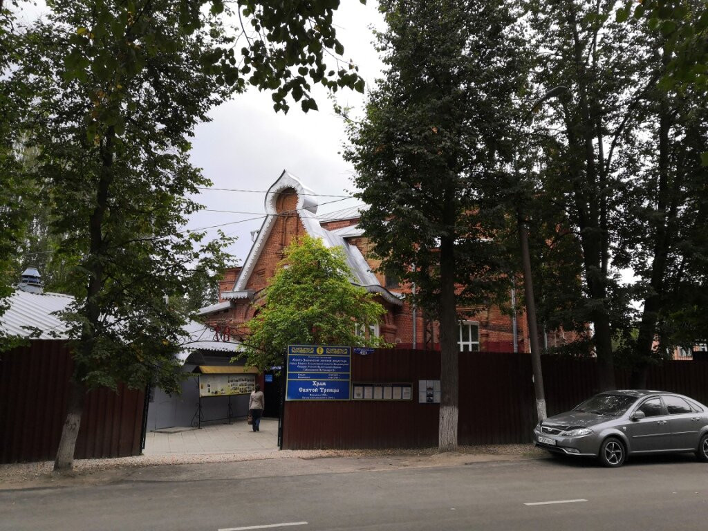 Church of the Life-Giving Trinity