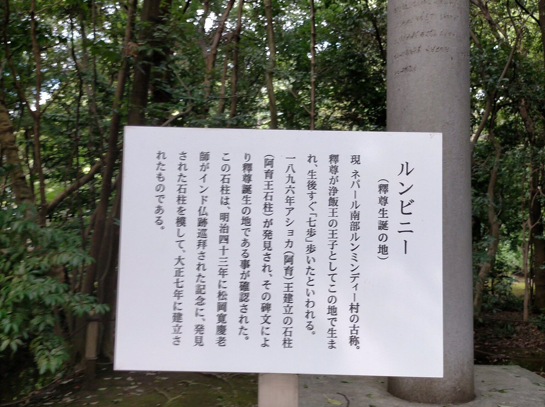 Myokoji Temple-一宫市必去景点