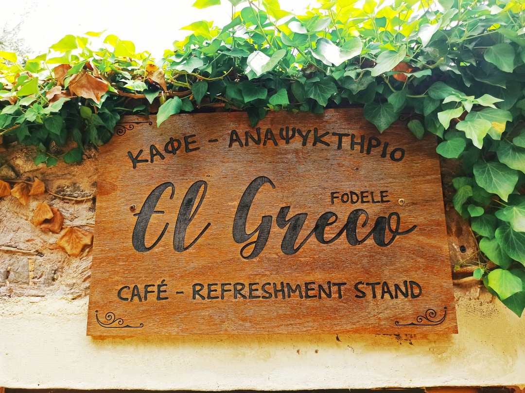 El Greco Καφέ - αναψυκτήριο