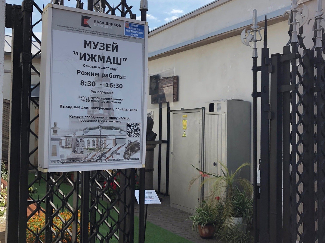 Izhmash Museum-伊热夫斯克必去景点