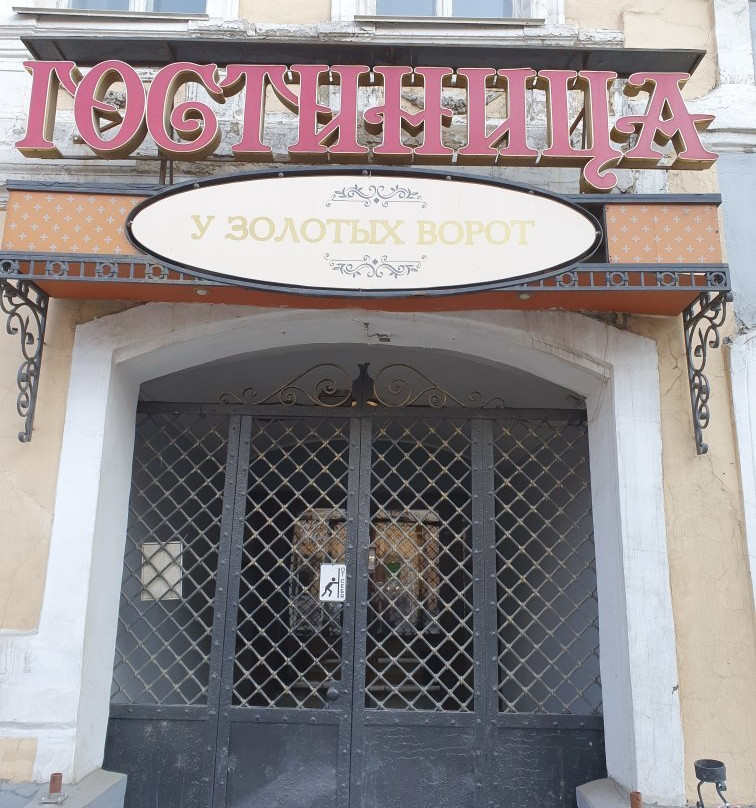 U Zolotykh Vorot主图