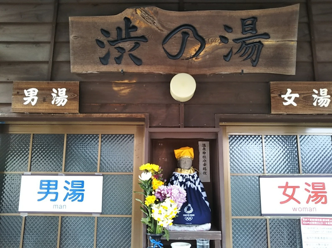 Shibu no Yu-别府市必去景点