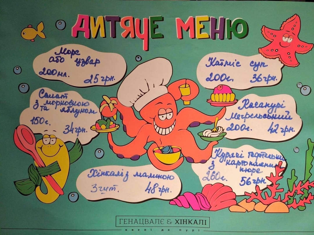 Genatsvale & Khinkali