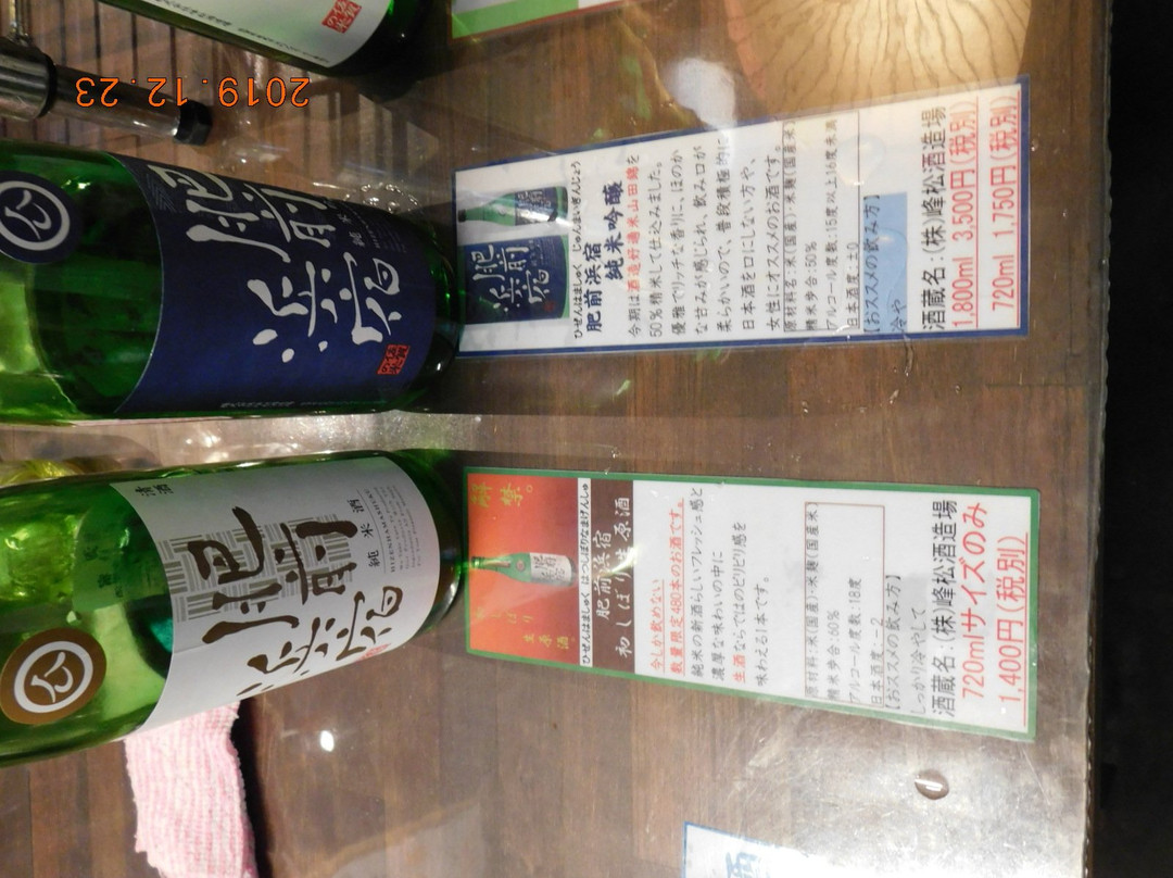 Minematsu Brewery景点图片