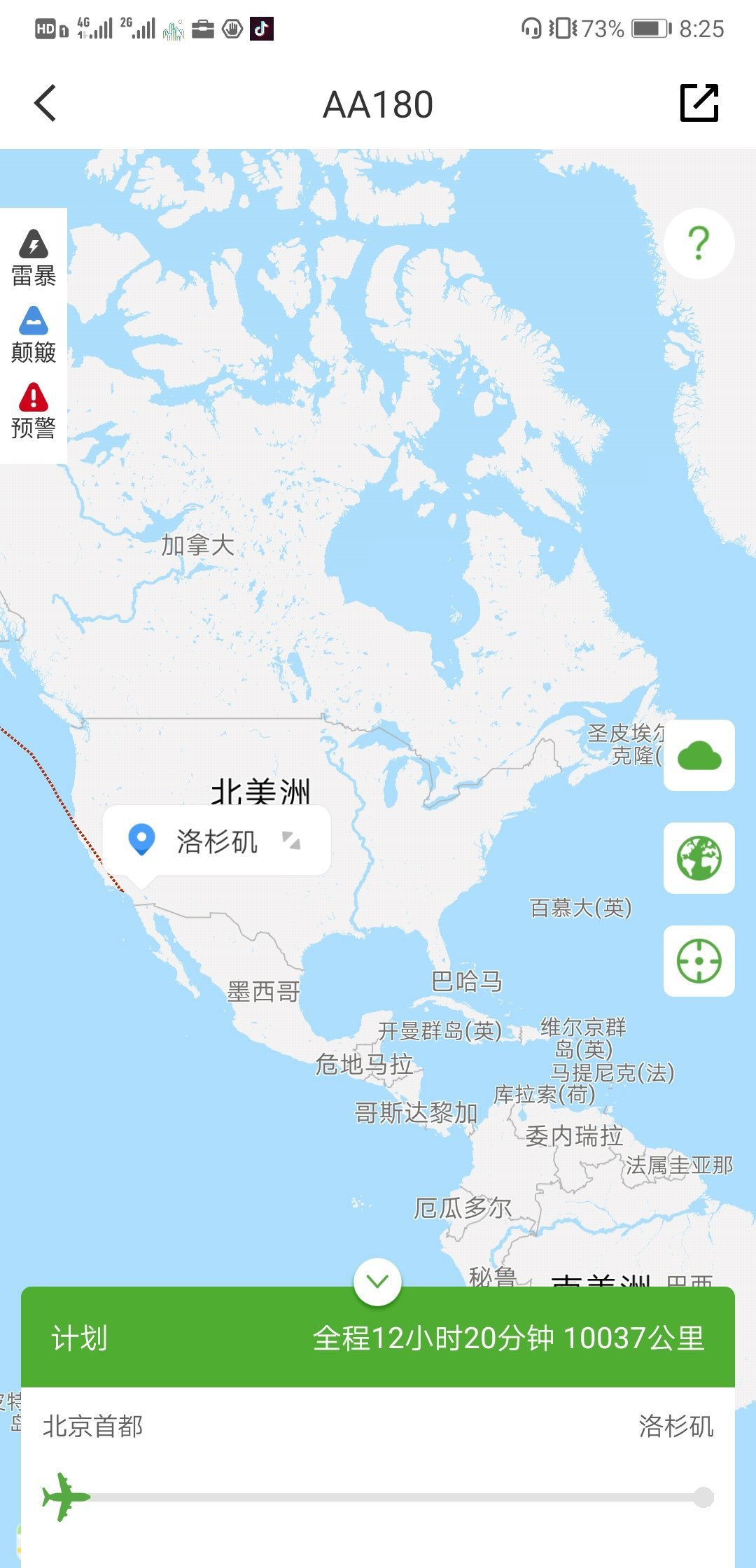 7天优品·北京燕莎使馆区美国大使馆店-官方