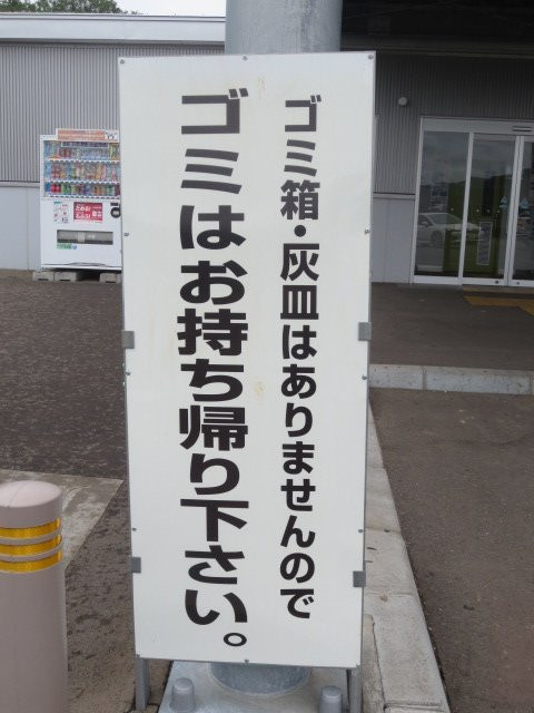 Kamiurahoro Parking Area Outbound-浦幌町必去景点