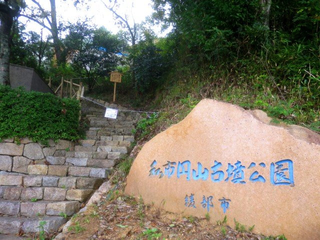 Kisaichi Maruyama Mound Park-绫部市必去景点