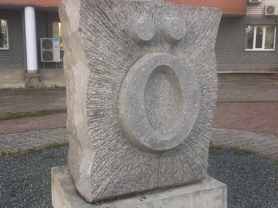 Monument to the Letter Ö景点图片