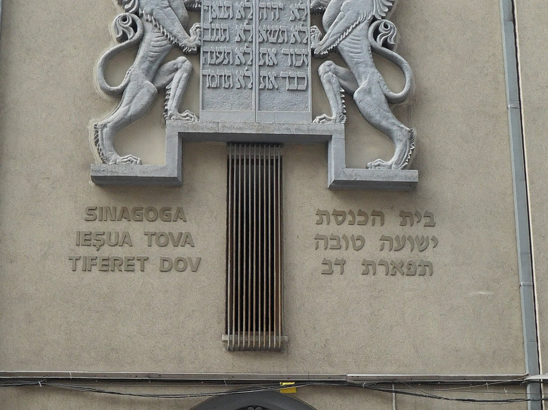 Yeshua Tova Synagogue景点图片