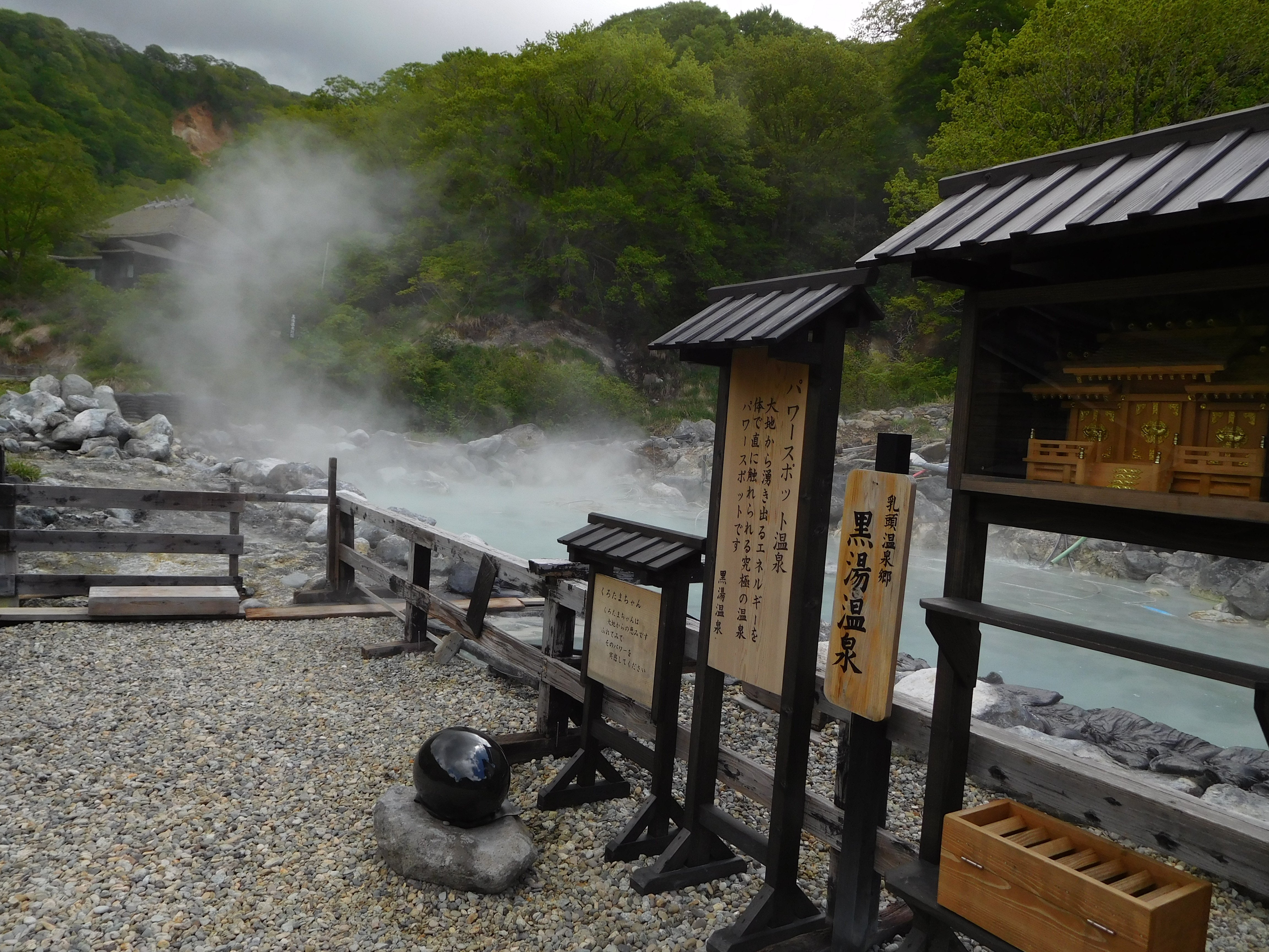 Kuroyu Onsen-浴室