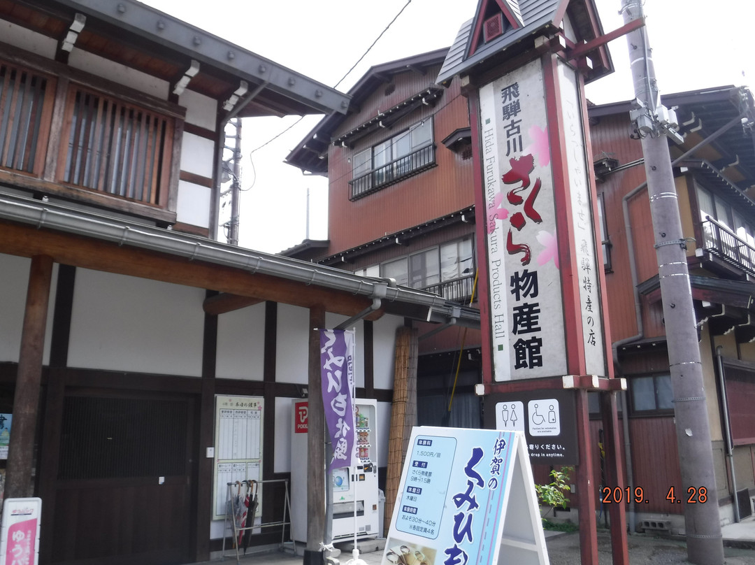 Hida Furukawa Sakura Bussan-kan-飞弹市必去景点