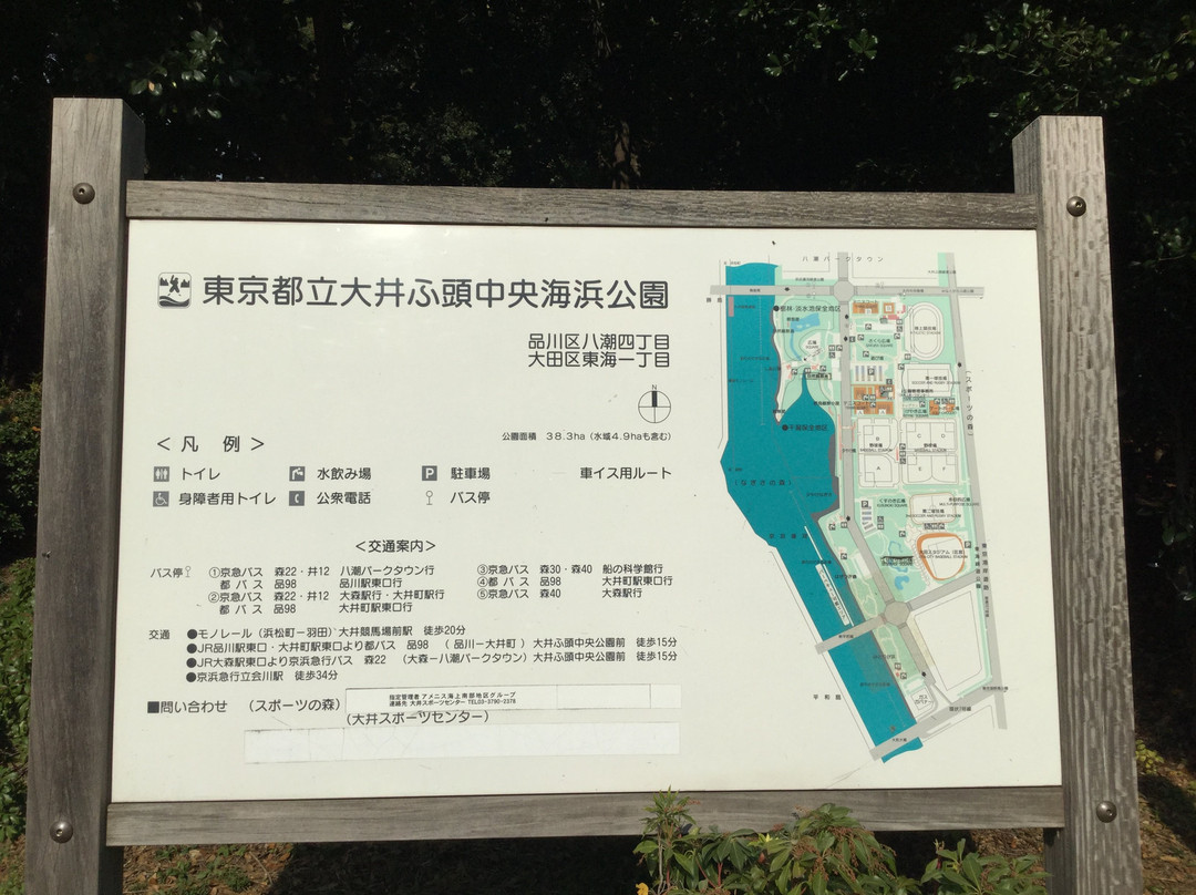 Oi Central Seaside Park-品川区必去景点