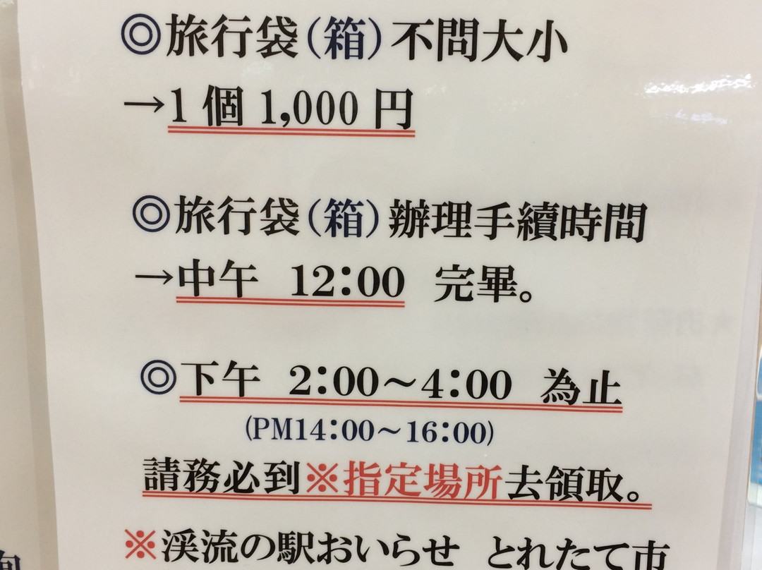 Keiryu-no-Eki Oirase-十和田市必去景点