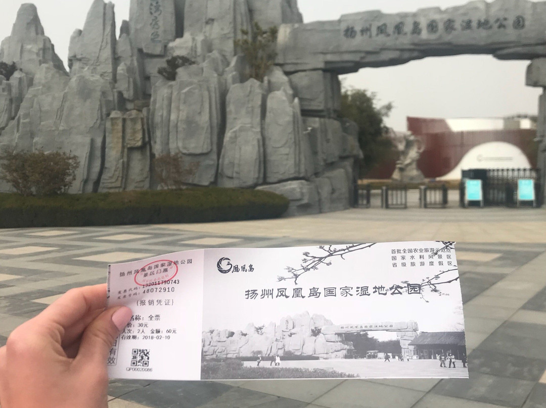 凤凰岛-扬州市必去景点