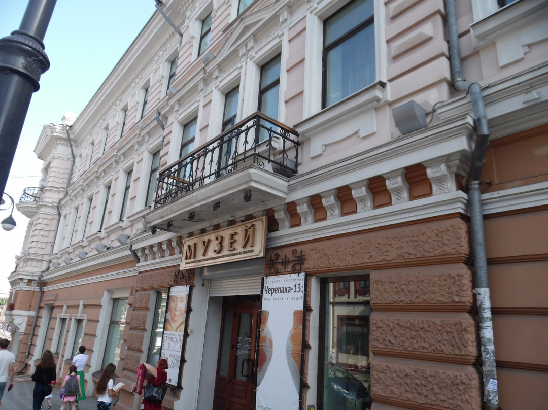 Museum of the History of the Far East named after V. K. Arsenyev-海参崴必去景点