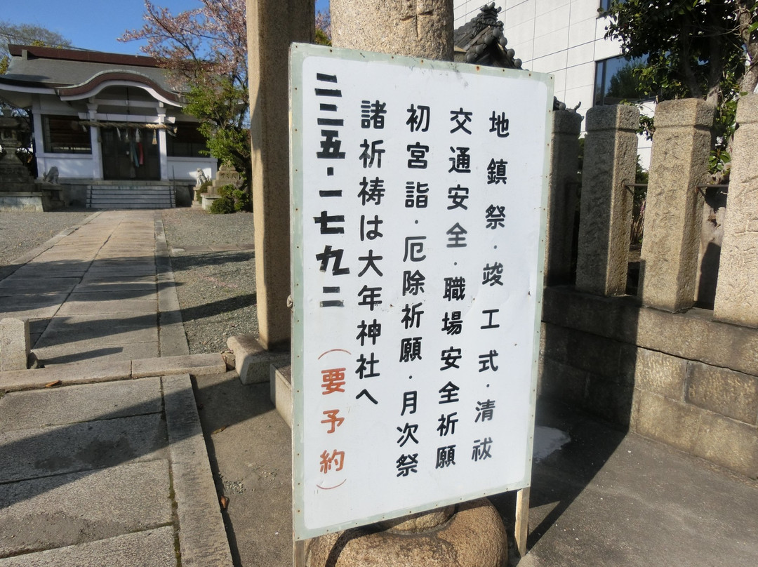 Odoshi Shrine-姬路市必去景点