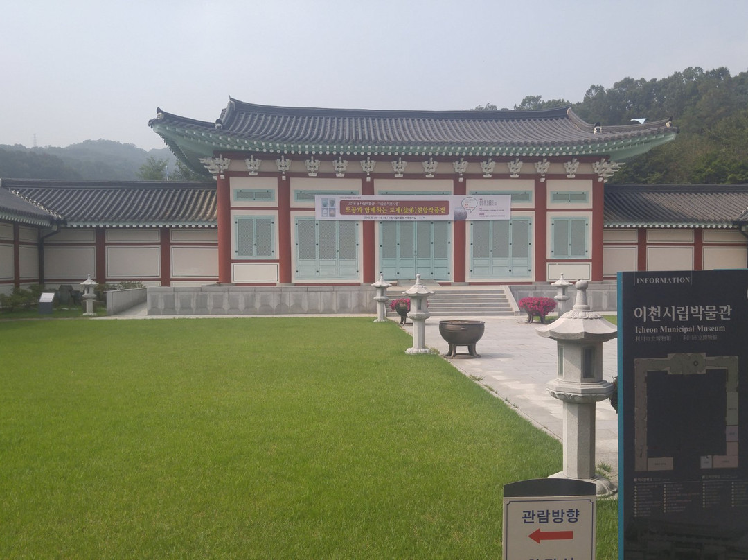 Icheon City Museum-利川市必去景点
