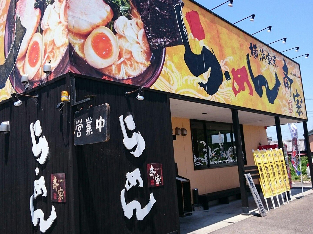 御坊市餐馆和美食-Itsukiya Ramen