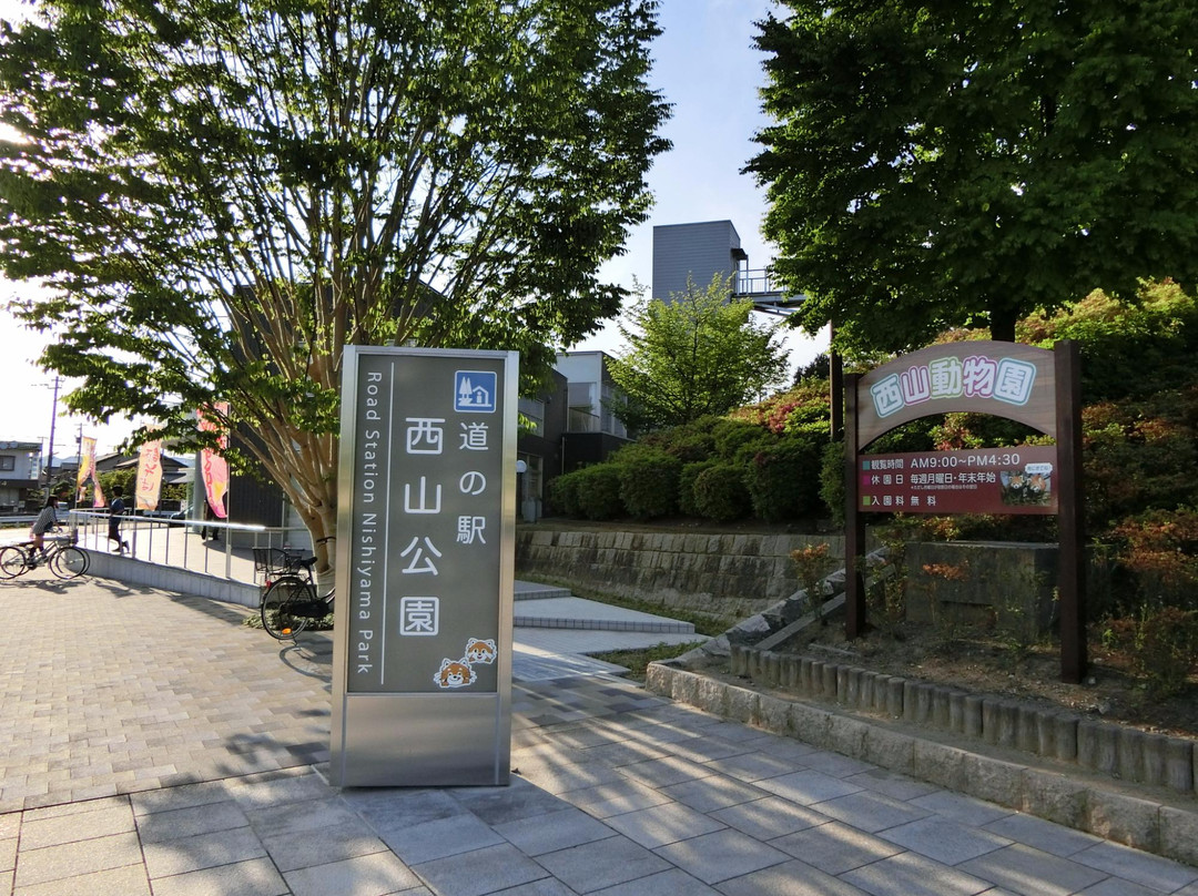 Michi no Eki Nishiyama Park景点图片