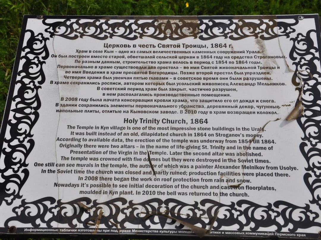 Holy Trinity Church-Kyn必去景点