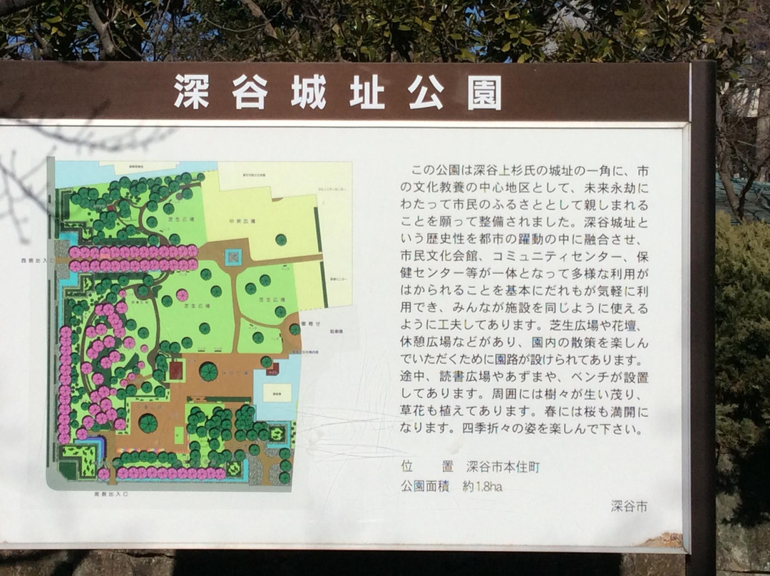 Fukayajoshi Park-深谷市必去景点