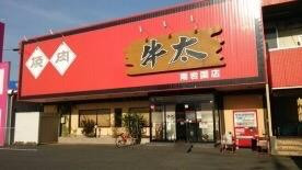 焼肉牛太 南岩国店