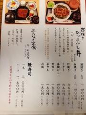 日本料理 小伴天