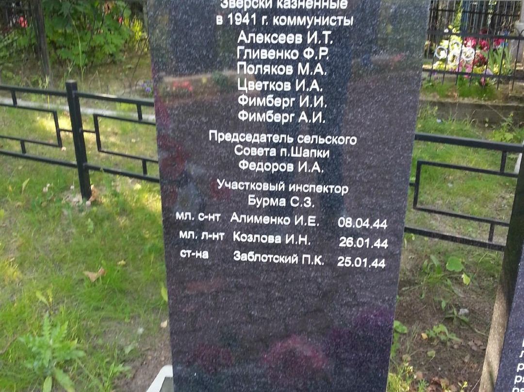 Mass Grave of Soviet Soldiers Who Died In Combating Fascism景点图片