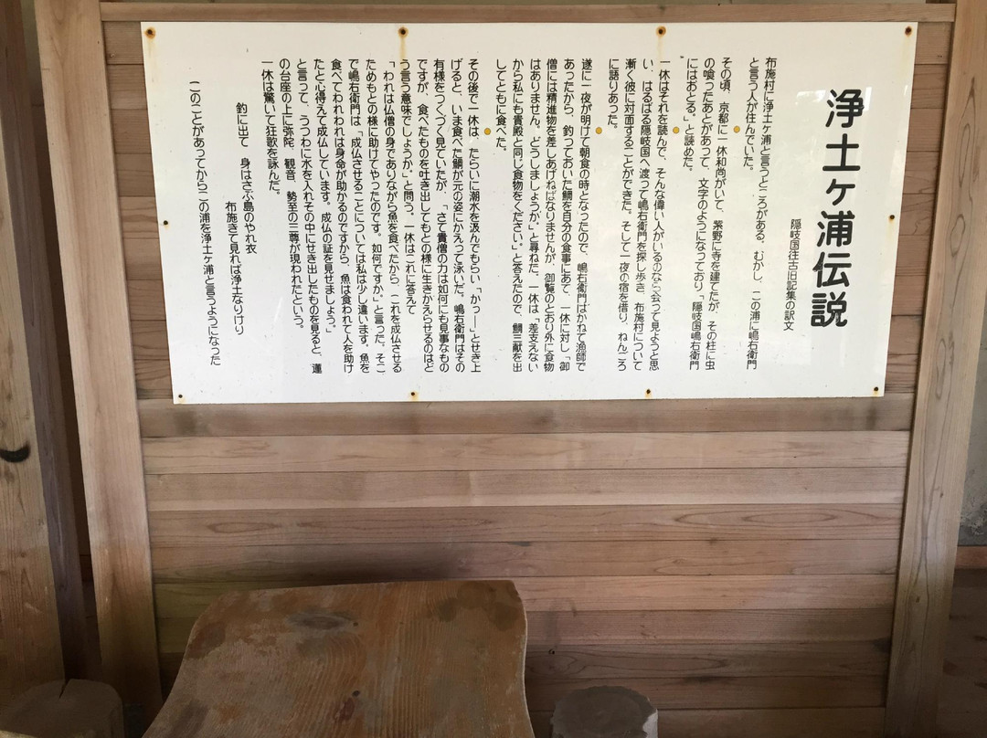 Jodogaura-隐岐之岛町必去景点