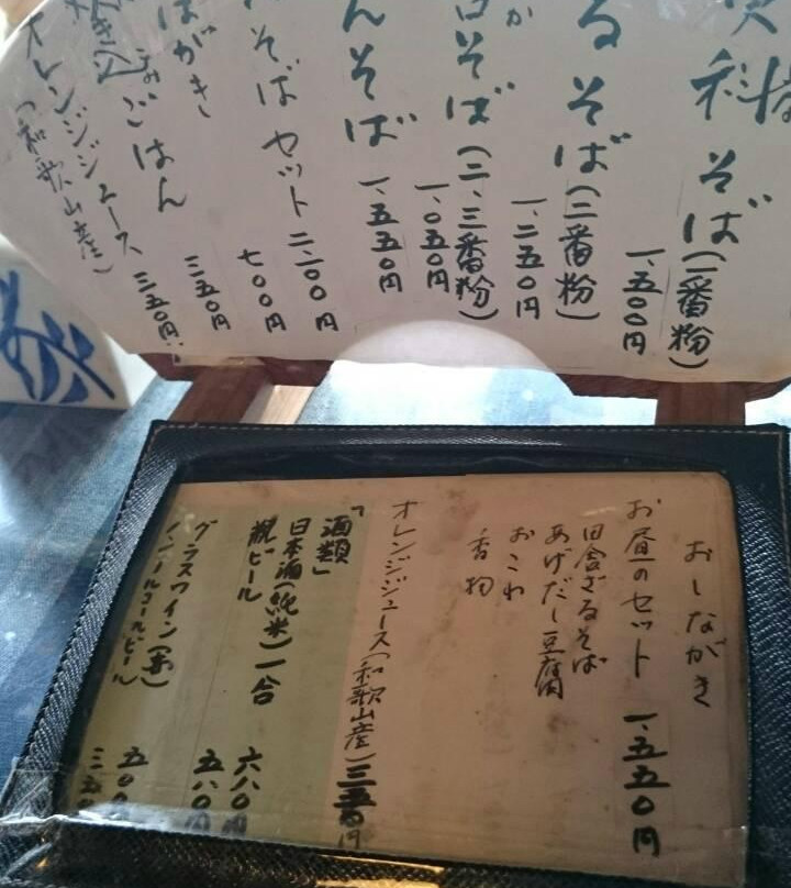 そば家白河