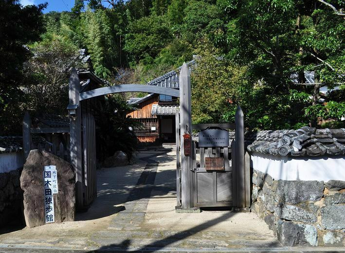 Doppo Kunikida Memorial House-佐伯市必去景点