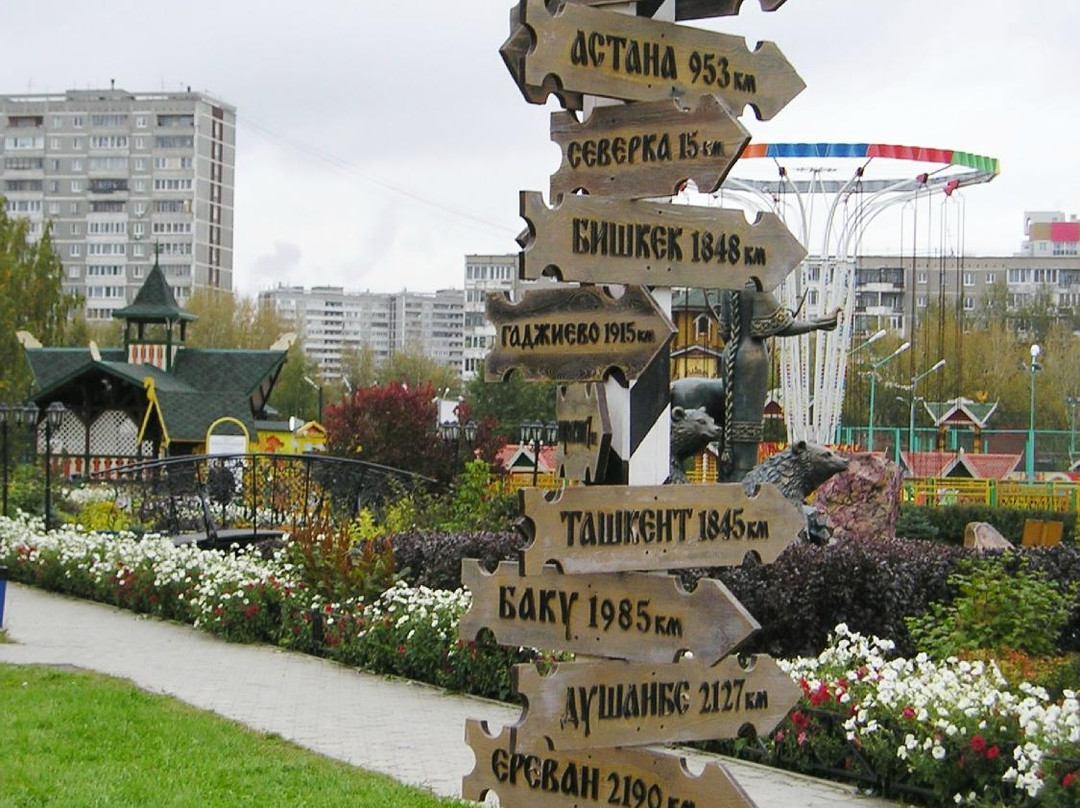 Tagansky Park of Family Rest-叶卡捷琳堡必去景点