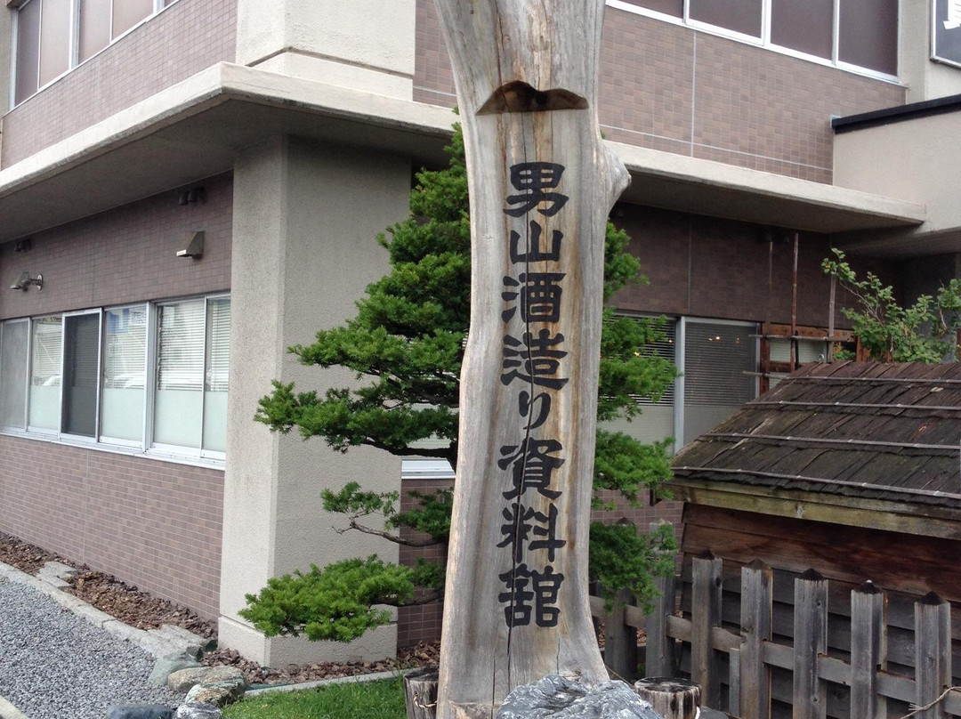 三浦绫子纪念文学馆-旭川市必去景点