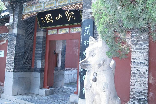 聊斋城-淄博市必去景点