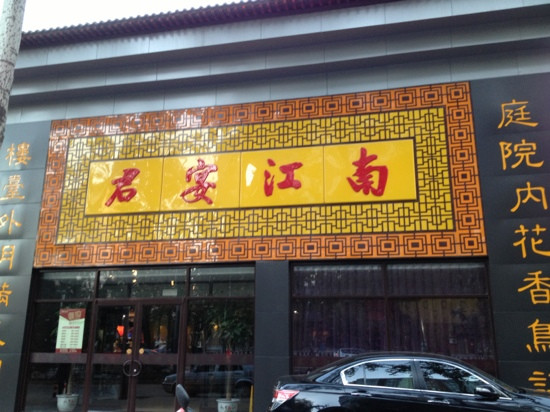 Jun Yan JiangNan