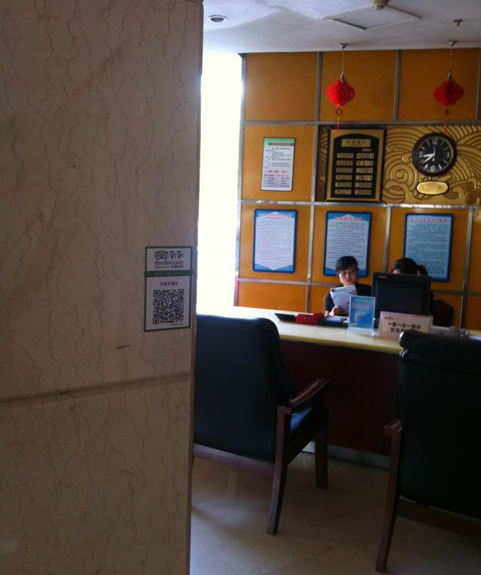 圣源大酒店主图