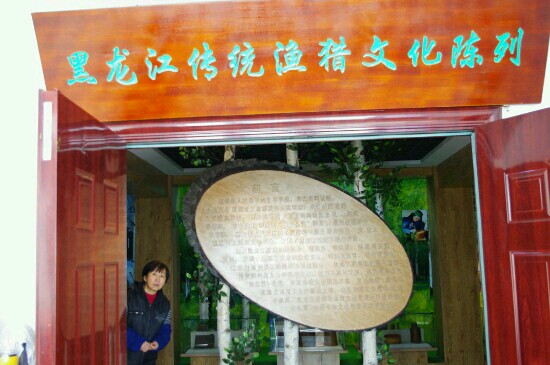 黑龙江省民族博物馆-哈尔滨市必去景点