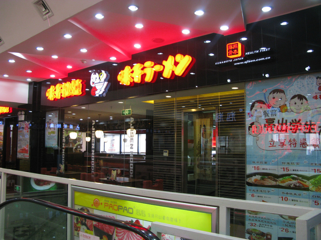 厦大富万邦商业广场景点图片
