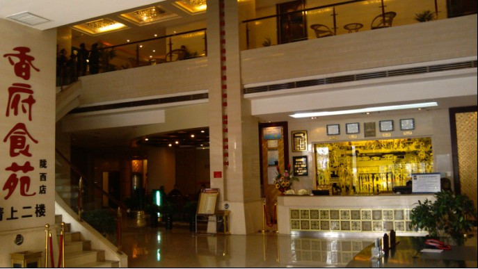 陇西大酒店主图